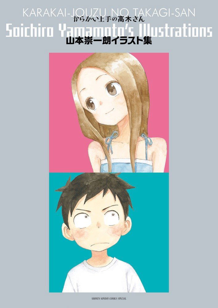 Karakai Jōzu no Takagi-san - Sōichiro Yamamoto Illustration Collection image 1