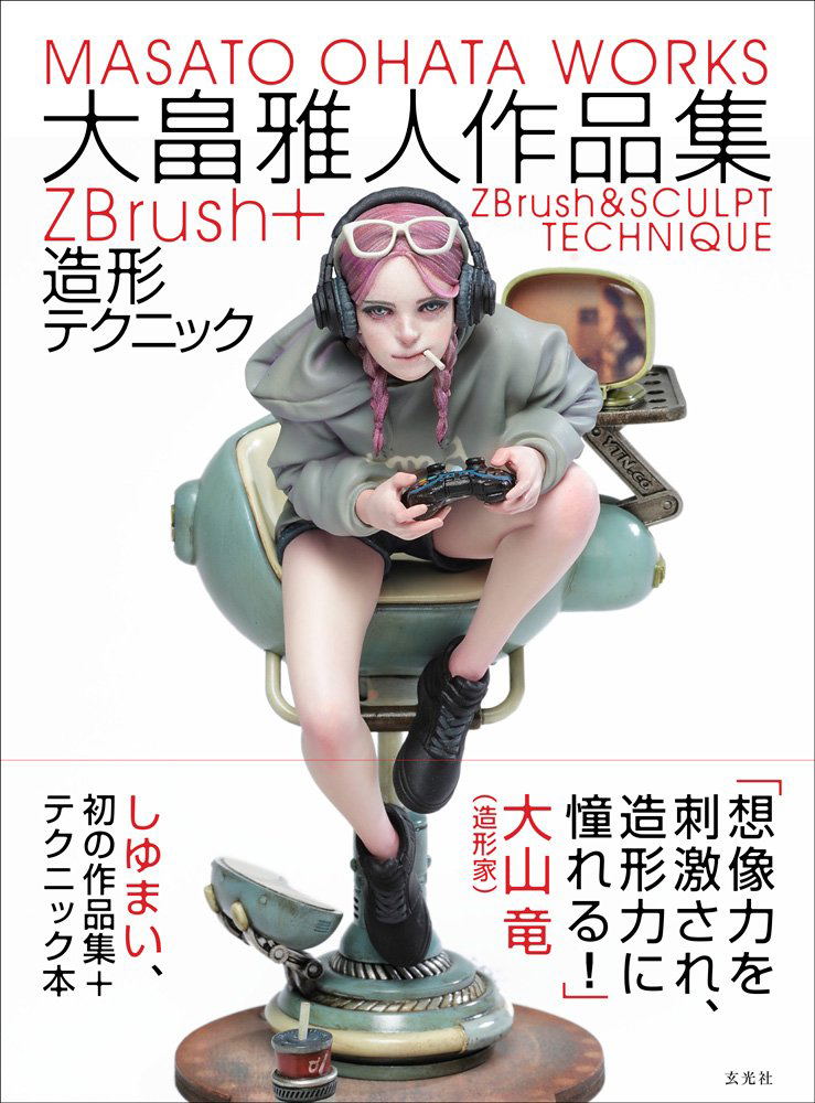 Masato Ohata Works ZBrush & Sculpt Technique image 1