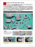 Masato Ohata Works ZBrush & Sculpt Technique thumbnail 10