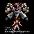 Metamor-Force Mashin Hero Wataru: Ryuuoumaru thumbnail 8