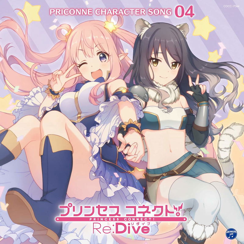 Princess Connect! Re:Dive Priconne Character Song 04 image 1
