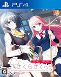 Sakura Sakura thumbnail 1