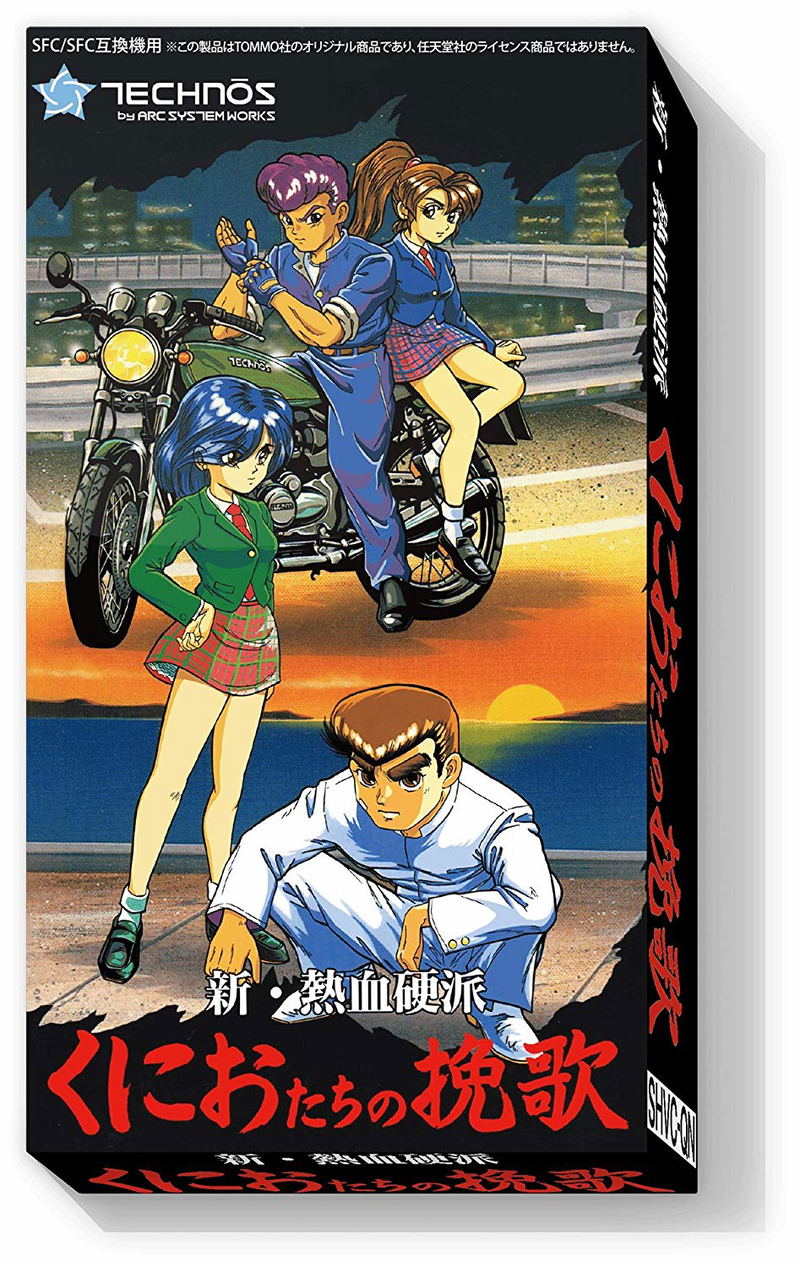 Shin Nekketsu Kouha: Kunio Tachi no Banka (Replica Package) image 1