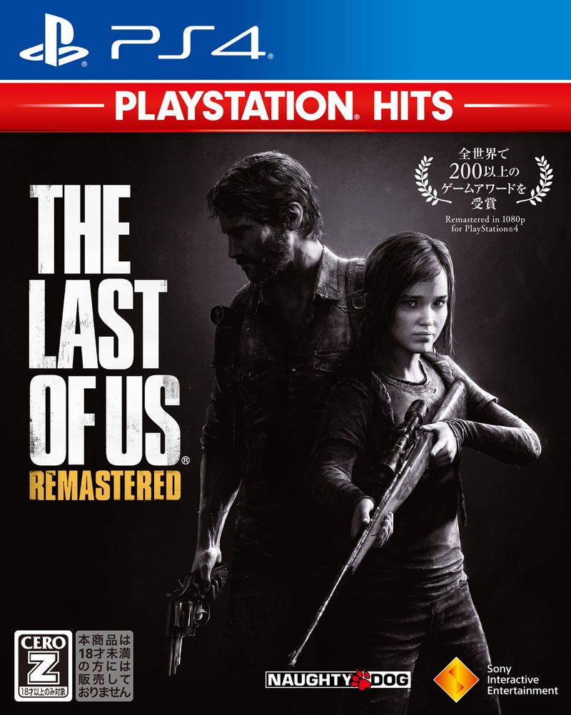 The Last of Us Remastered (PlayStation Hits) image 1