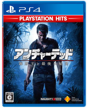 Uncharted: Kaizokuou to Saigo no Hihou (PlayStation Hits)_