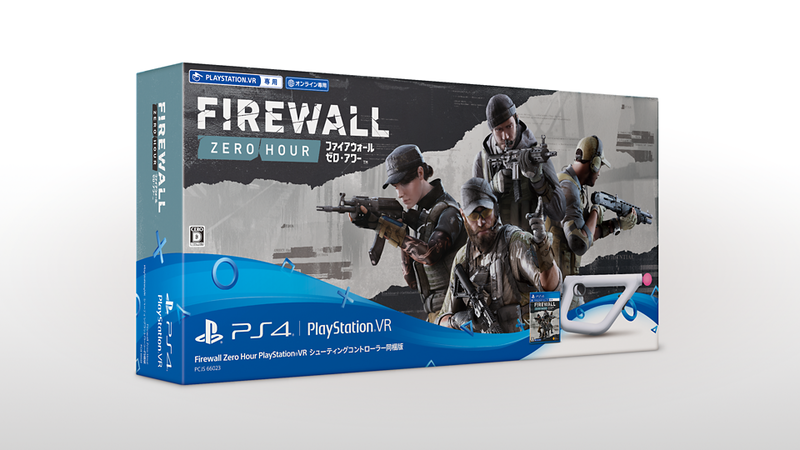 Firewall Zero Hour PlayStation VR Aim Controller Bundle image 1