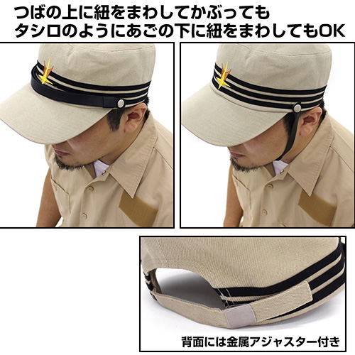 Gunbuster - Tatsumi Tashiro Cap image 3