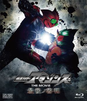 Kamen Rider Amazons The Movie Trilogy Blu-ray Box