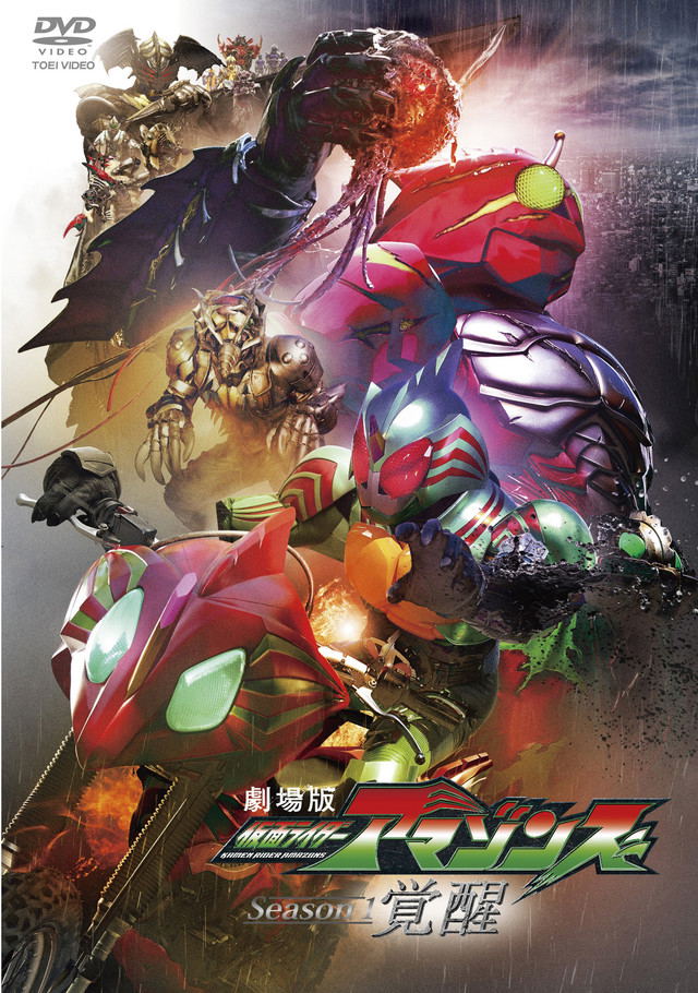 Kamen Rider Amazons The Movie Trilogy Blu-ray Box