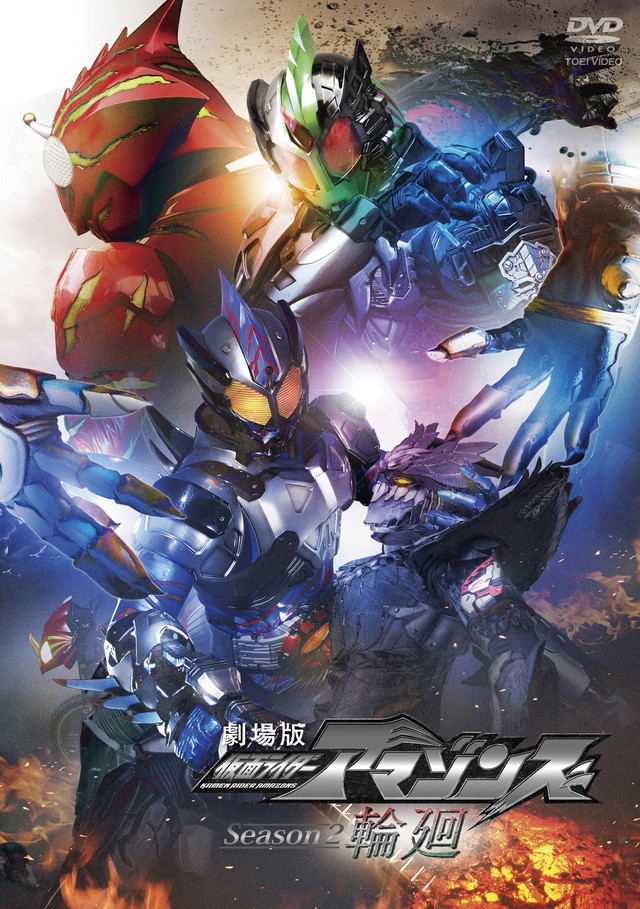 Kamen Rider Amazons The Movie Trilogy Blu-ray Box