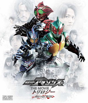Kamen Rider Amazons The Movie Trilogy Blu-ray Box_