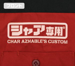 Mobile Suit Gundam - Char Aznable's Custom Design Work Shirt (L Size)_