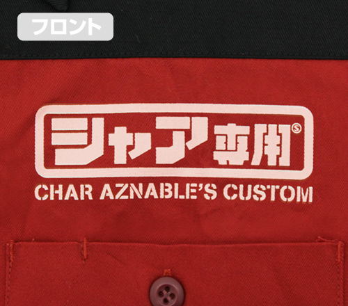 Mobile Suit Gundam - Char Aznable's Custom Design Work Shirt (L Size) image 4