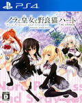 Nora to Oujo to Noraneko Heart thumbnail 1