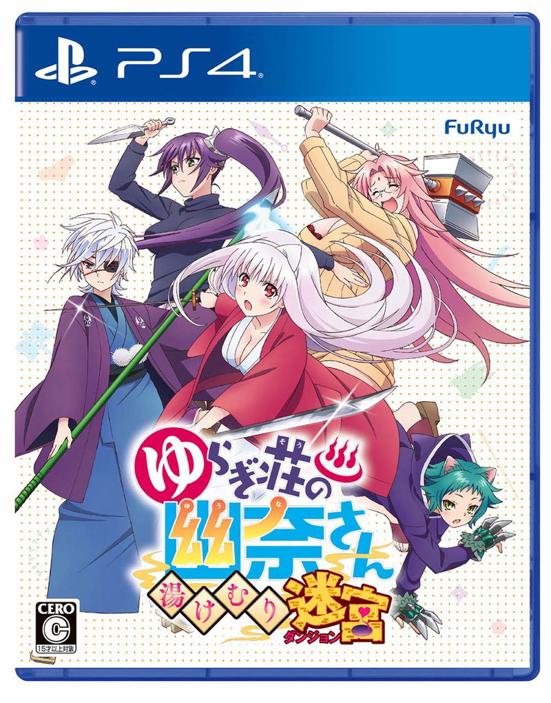 Yuuna and the Haunted Hot Springs: Steam Dungeon image 1