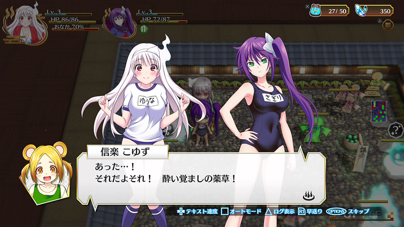 Yuuna and the Haunted Hot Springs: Steam Dungeon image 5
