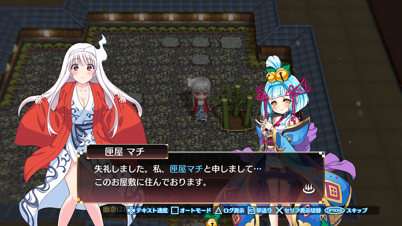 Yuuna and the Haunted Hot Springs: Steam Dungeon image 6