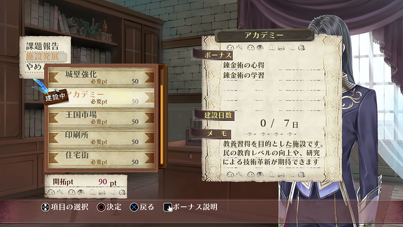 Atelier Meruru: The Apprentice of Arland DX image 7