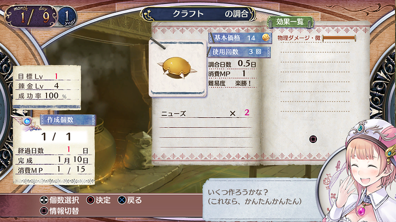 Atelier Rorona: The Alchemist of Arland DX image 9