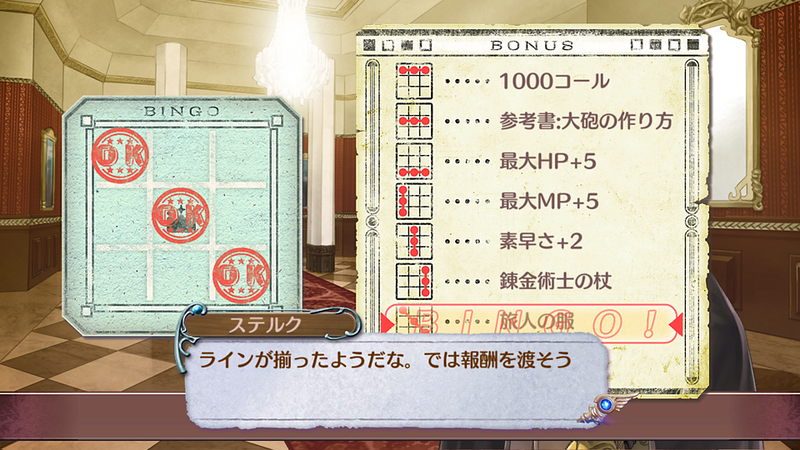 Atelier Rorona: The Alchemist of Arland DX image 12