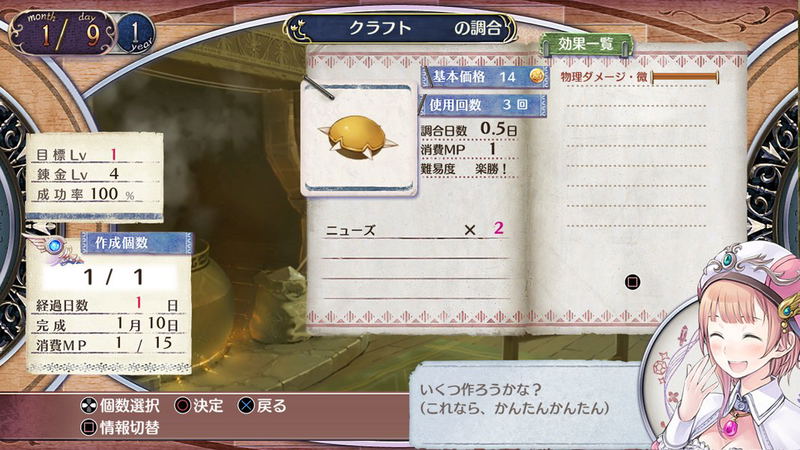 Atelier Rorona: The Alchemist of Arland DX image 7