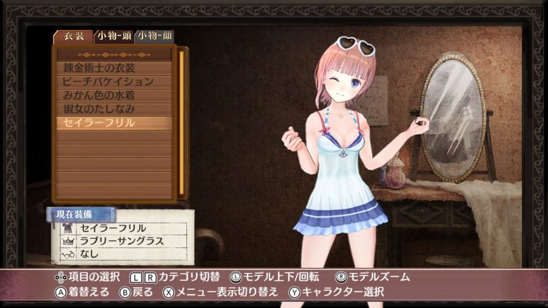 Atelier Rorona: The Alchemist of Arland DX image 6