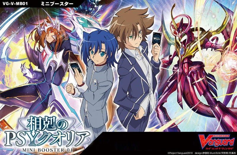 Card Fight!! Vanguard Mini Booster Pack Vol.1 Rivalry of PSY Qualia (Set of 32 packs) image 1