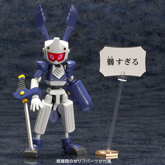 Medarot DS 1/6 Scale Plastic Model Kit: KWG10-M Sanjuro (Re-run) image 11