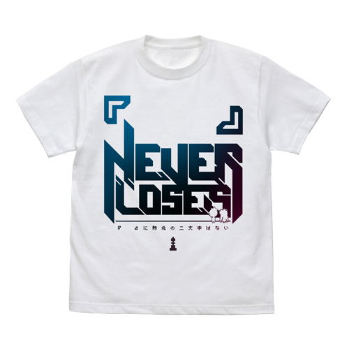 No Game No Life - Never Loses Message T-shirt White (XL Size)