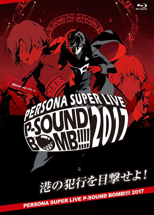 Persona Super Live P-Sound Bomb!!!! 2017 - Witness the Harbor's Crime!