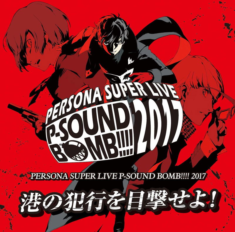 Persona Super Live P-Sound Bomb!!!! 2017 - Witness the Harbor’s Crime! image 1