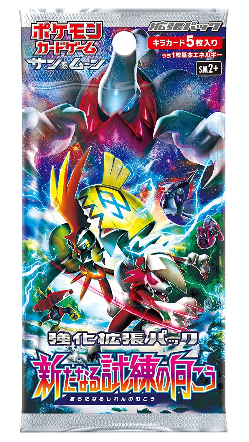Pokemon Card Game Sun & Moon Enhanced Expansion Pack: Aratanaru Shiren no Mukou (Set of 20 packs) (Re-run) Pokemon Card Game Sun & Moon Enhanced Expansion Pack: Aratanaru Shiren no Mukou (Set of 20 packs) (Re-run)