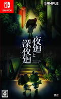 Yomawari: The Long Night Collection thumbnail 1