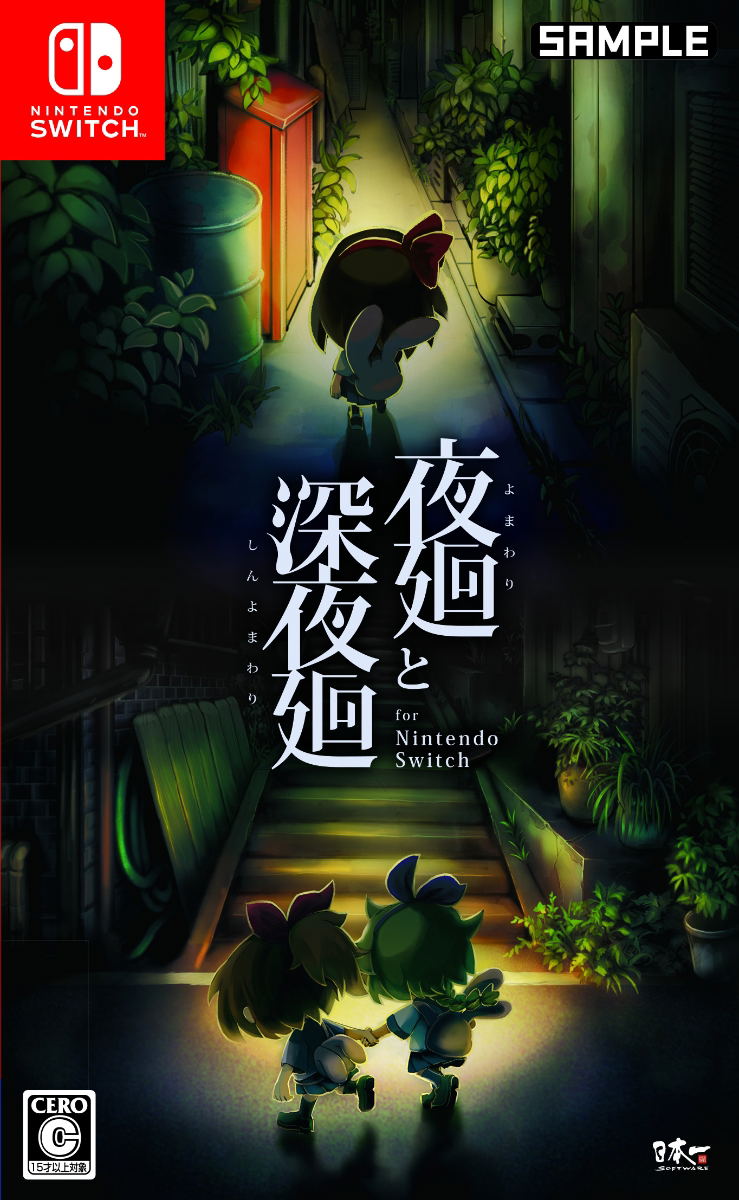 Yomawari: The Long Night Collection image 1