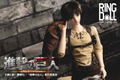 Attack on Titan 1/3 Scale Ball-Jointed Doll: Eren Yeager thumbnail 39