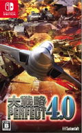 Daisenryaku Perfect 4.0 thumbnail 1