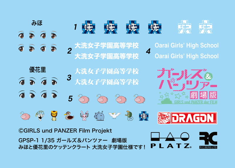 Girls und Panzer der Film 1/35 Scale Unpainted Model Kit: Miho & Yukari SdKfz 2 Oarai Girls High School Ver. Kumitateshiki Crawler Desu! image 6