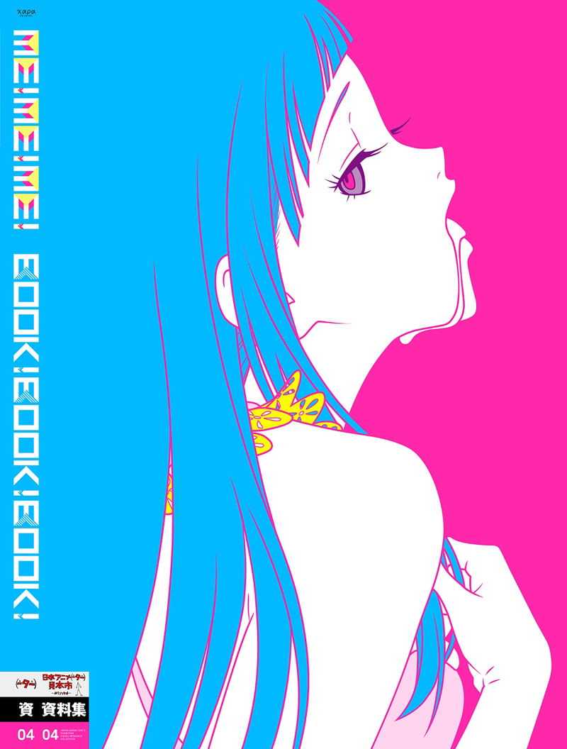 Me!Me!Me! Book!Book!Book! Japanese Anime Exhibition Booklet Vol.4 image 1