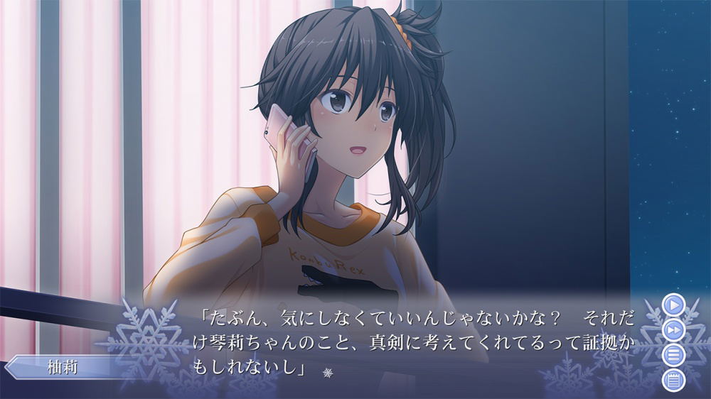Memories Off: Innocent Fille for Nintendo Switch, Nintendo Switch 2