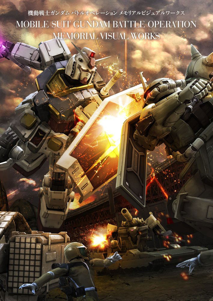 Mobile Suit Gundam Battle Operation - Memorial Visual Works image 1
