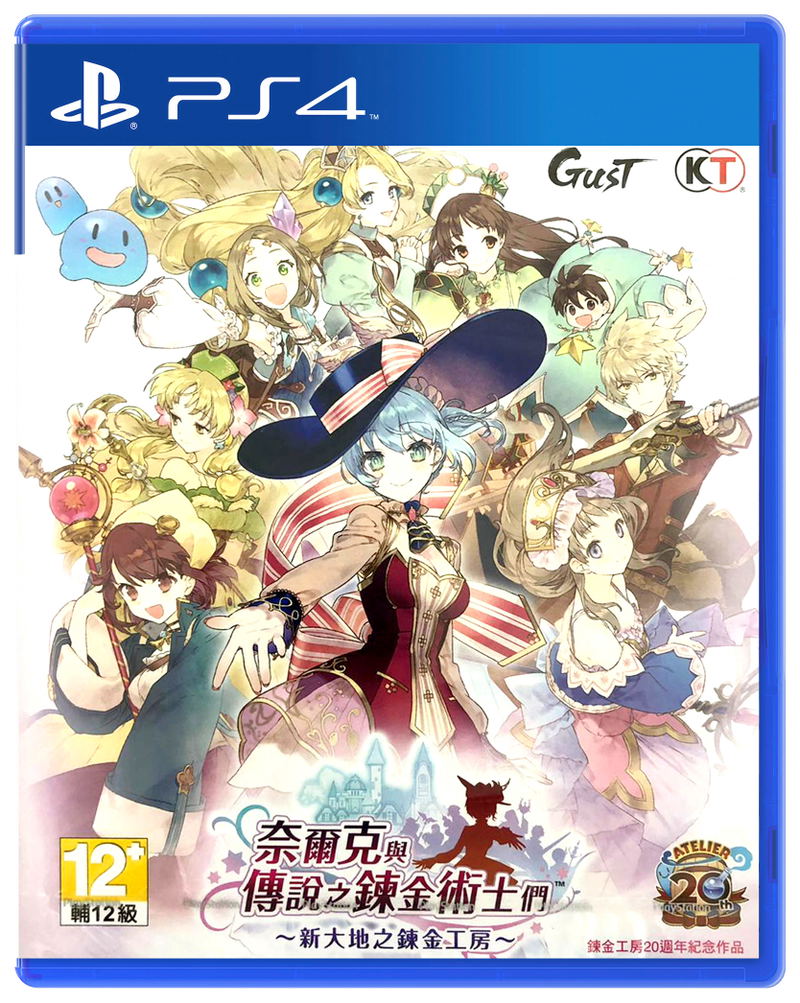 Nelke & the Legendary Alchemists: Ateliers of the New World (Chinese Subs) image 1