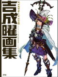The Art Of Yoh Yoshinari Illustrations thumbnail 1
