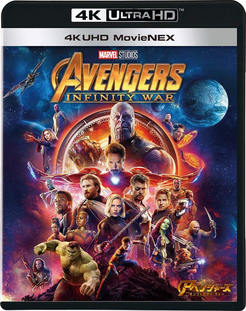 Avengers: Infinity War 4K UHD MovieNEX [4K Ultra HD + 3DBlu-ray + Blu-ray] image 1