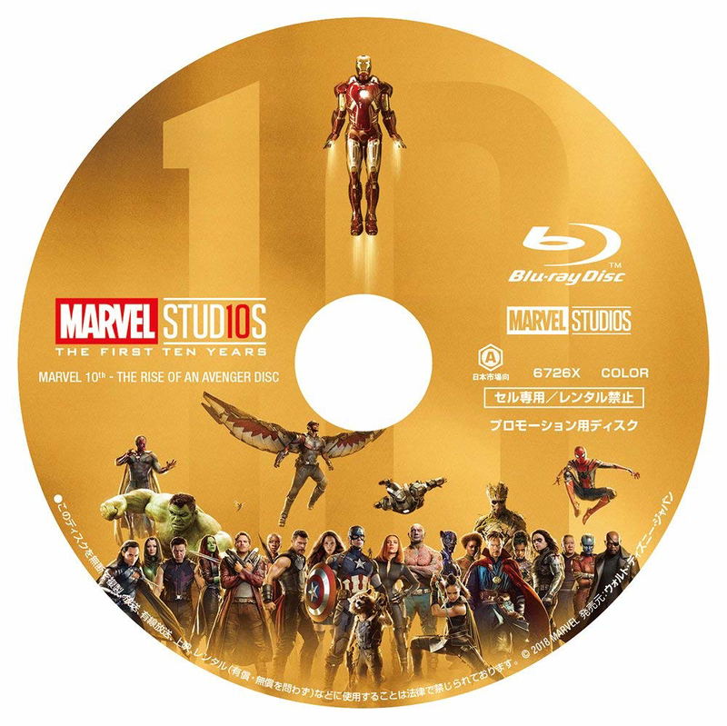 Avengers: Infinity War 4K UHD MovieNEX [4K Ultra HD + 3DBlu-ray + Blu-ray] image 3