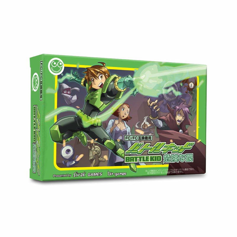 Battle Kid: Dangerous Trap image 1