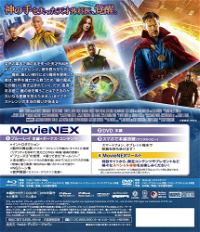 Doctor Strange MovieNEX [Blu-ray+DVD]