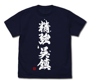 Kantai Collection-Kan Colle - Seikyou Kurechin T-shirt Navy (S Size)_