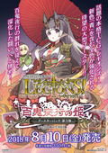 Legions! Booster Pack Vol. 3 Hyakkiyako no Hime (Set of 12 packs) thumbnail 1