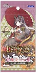 Legions! Booster Pack Vol. 3 Hyakkiyako no Hime (Set of 12 packs)