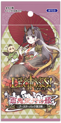 Legions! Booster Pack Vol. 3 Hyakkiyako no Hime (Set of 12 packs) image 2
